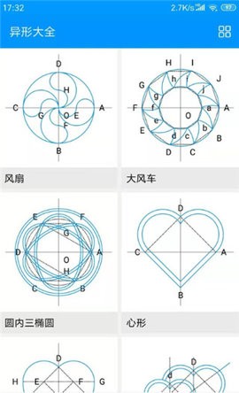 木工计算器最新版正版下载安装