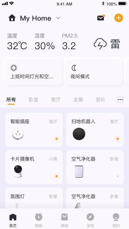 宇罡智控正版下载安装