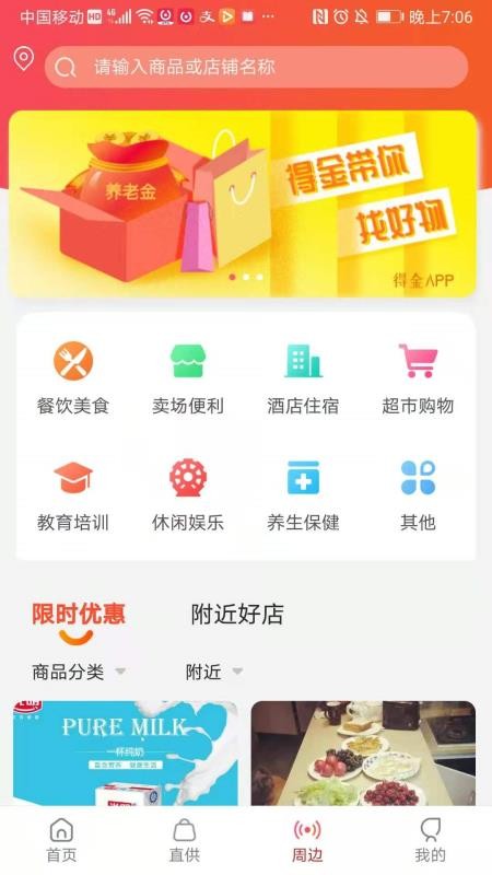 得金正版下载安装