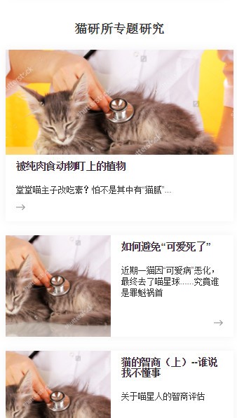 猫研所正版下载安装