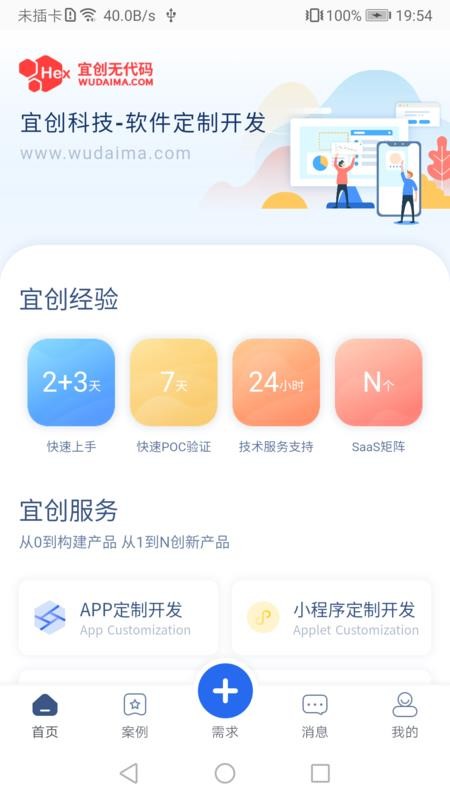 宜创正版下载安装