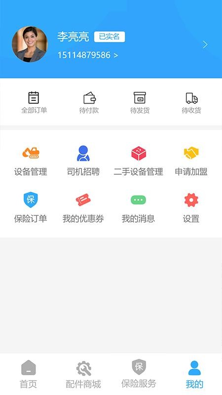 械后E站正版下载安装