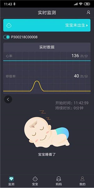 小月智护正版下载安装