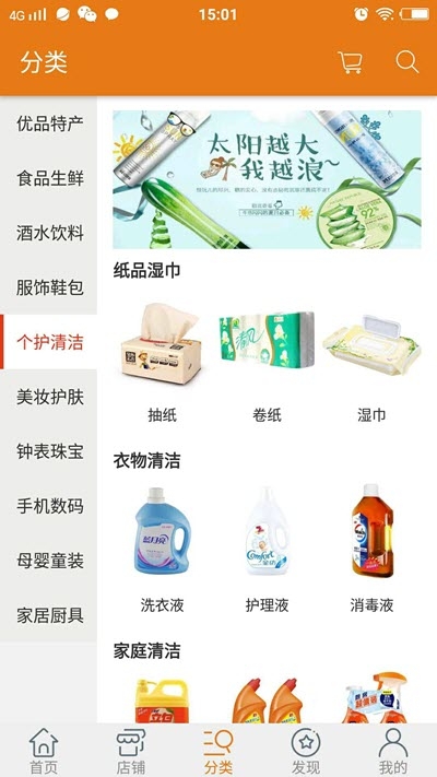 优品汇同城正版下载安装