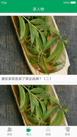 茶文化正版下载安装