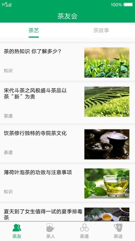 茶文化正版下载安装