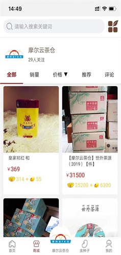 摩尔云茶仓正版下载安装