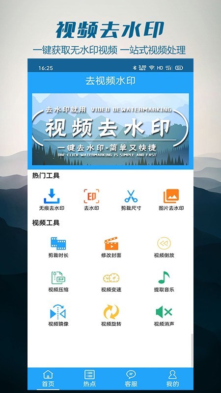 去视频水印正版下载安装