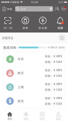 美业助手正版下载安装