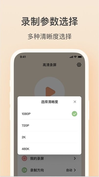 轻映录屏正版下载安装