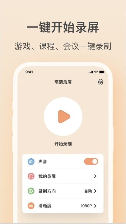 轻映录屏正版下载安装