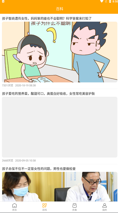 丁香妈妈育儿正版下载安装