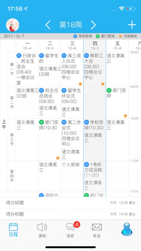 云效通正版下载安装