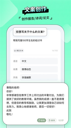 AI百晓生正版下载安装