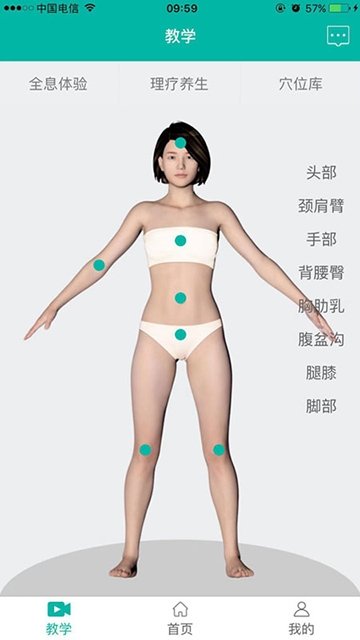 易益家正版下载安装