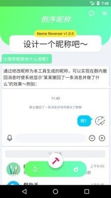 特殊昵称制作正版下载安装