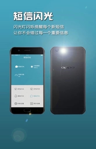 gg来电闪光灯正版下载安装