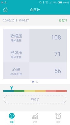 1byoneHealth正版下载安装