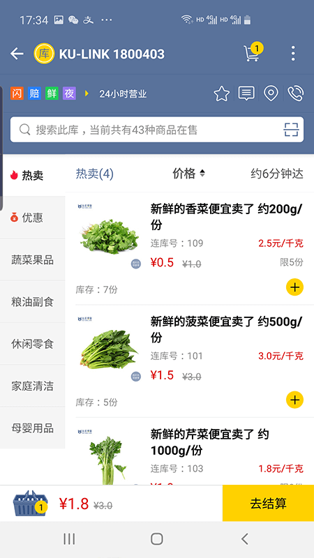 连库便利正版下载安装