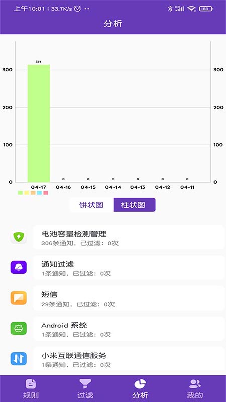 弹幕通知管理正版下载安装