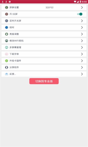 卡乐光电led显示屏app正版下载安装