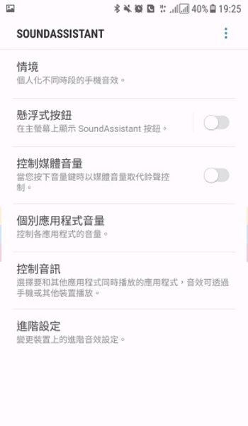 soundassistant正版下载安装