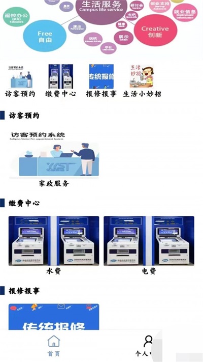 一站式生活服务正版下载安装