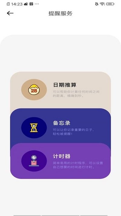 topwidgets全能小组件正版下载安装