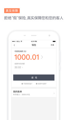 滴滴代驾司机端app正版下载安装