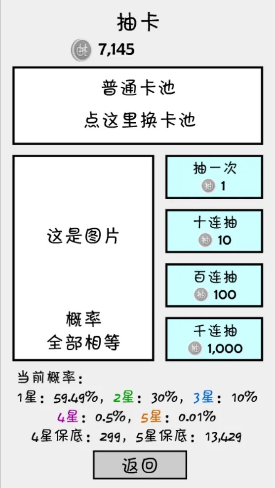 抽卡之王正版下载安装