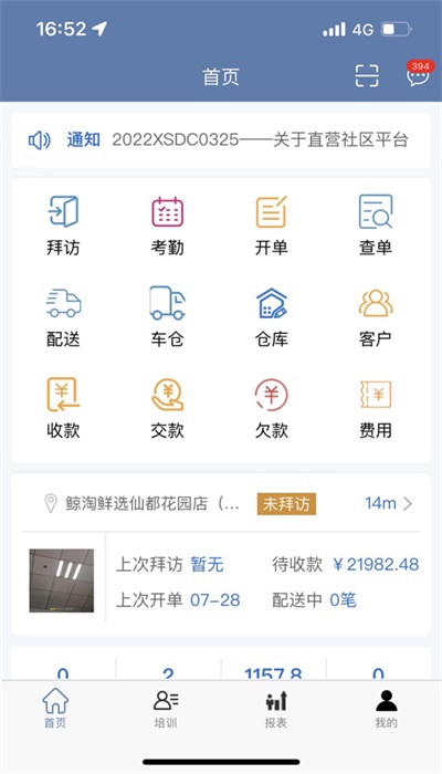 纳快销app正版下载安装