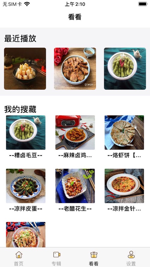 美食社区正版下载安装