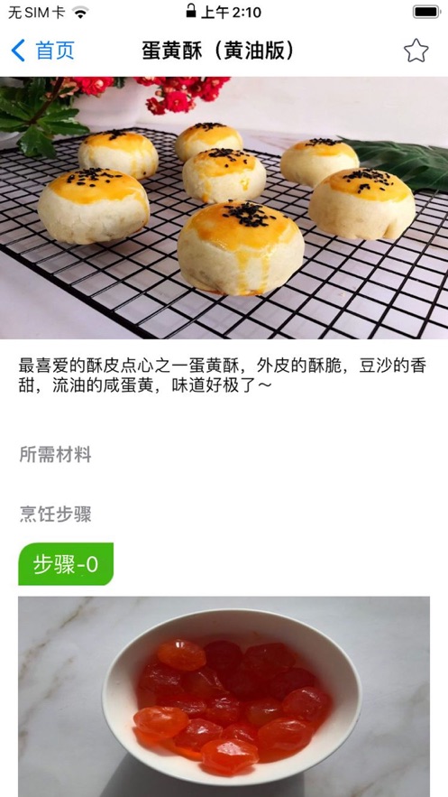 美食社区正版下载安装