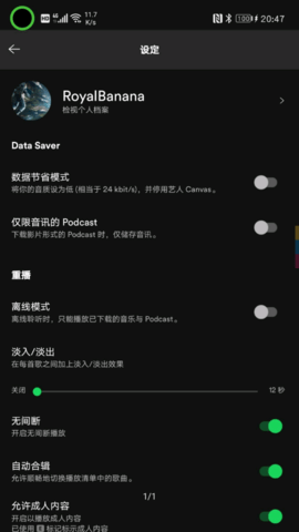 Spotify最新版正版下载安装