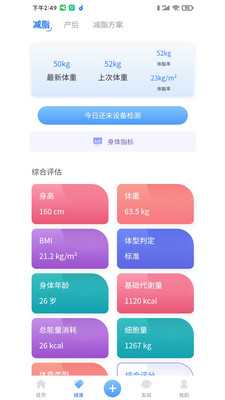 瑞莱健康正版下载安装