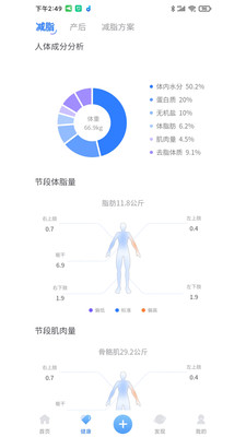 瑞莱健康正版下载安装