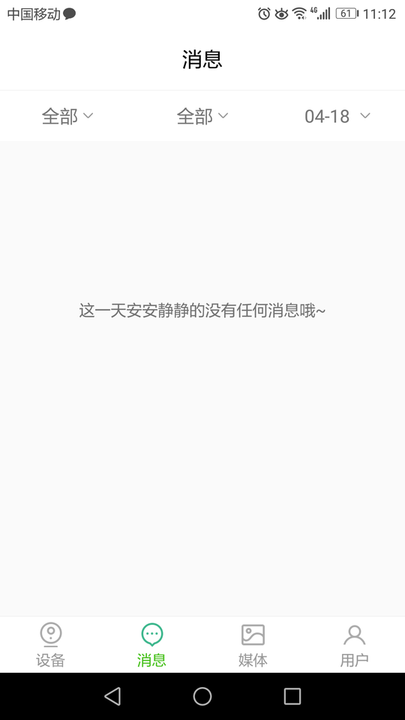 智锁通正版下载安装