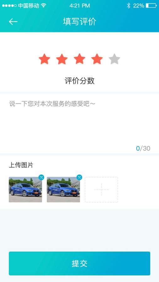 洗车么正版下载安装