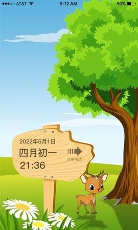 沙漏日历正版下载安装