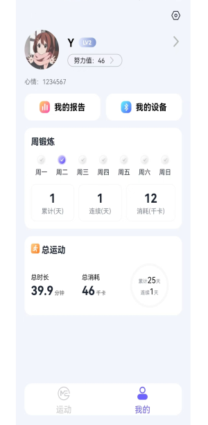 秀觅趣动正版下载安装