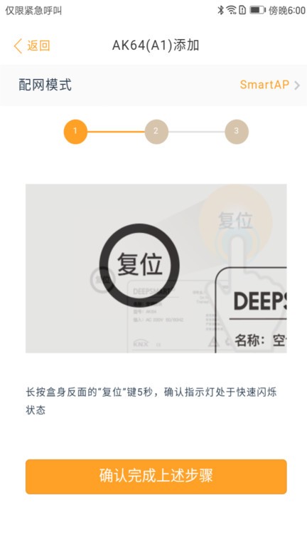 DEEPSMART正版下载安装