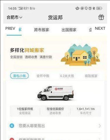 货运公司邦正版下载安装