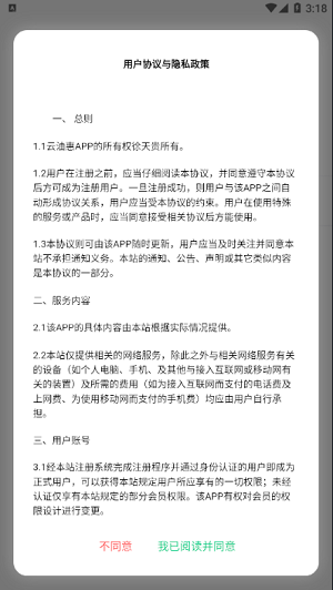 云油惠加油正版下载安装