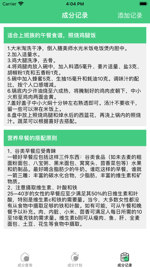 霞洛成分师正版下载安装