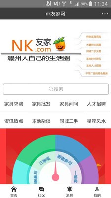 nk友家正版下载安装