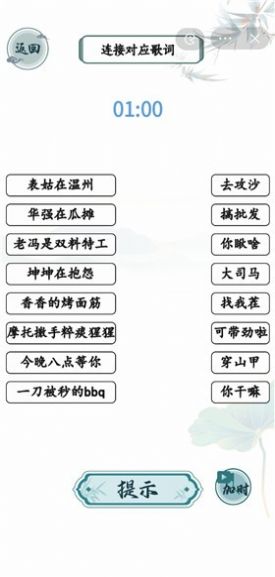 抖音游戏文字玩出花正版下载安装