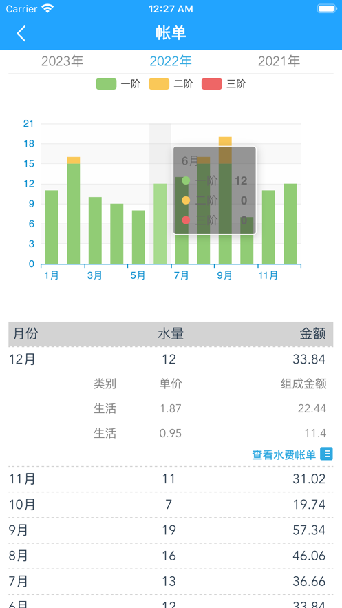 南充环境集团正版下载安装