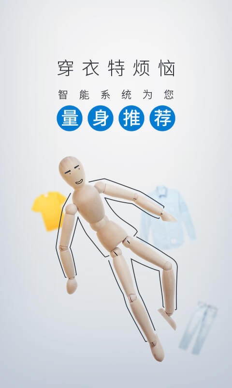 男搭正版下载安装