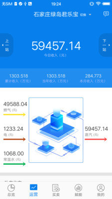 泛能运维正版下载安装