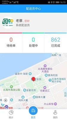 淘平乐配送正版下载安装